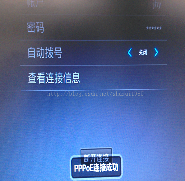 PPPOE 模拟环境搭建