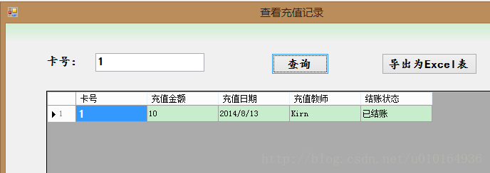 【个人机房重构】——DataGridView控件绑定数据 ㈠