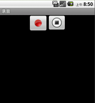 使用MediaRecorder录制声音