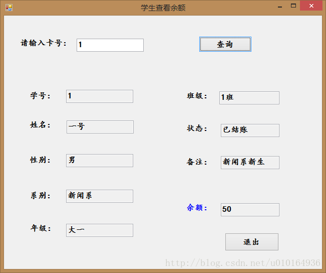 【个人机房重构】——泛型集合代替DataTable