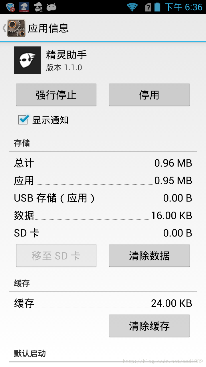 Android应对进程被杀死