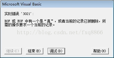 【学生信息管理系统】EOF 和 BOF