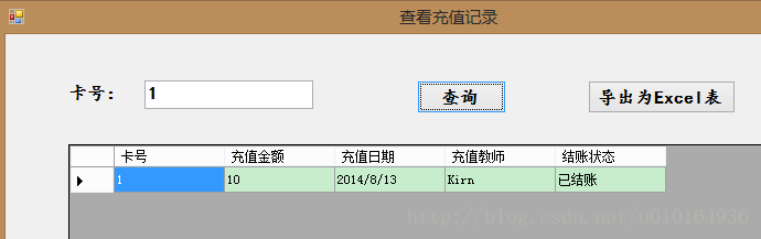 【个人机房重构】——DataGridView控件绑定数据 ㈡