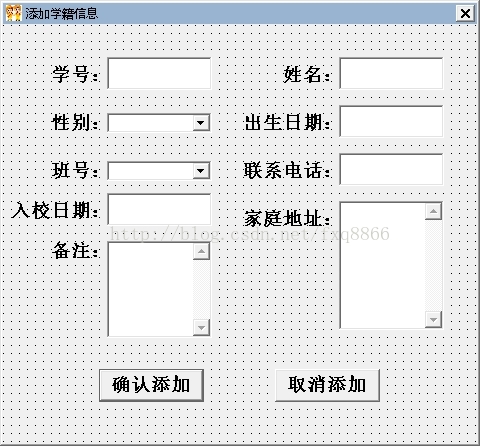 【学生信息管理系统】对输入框-TextBox的限制