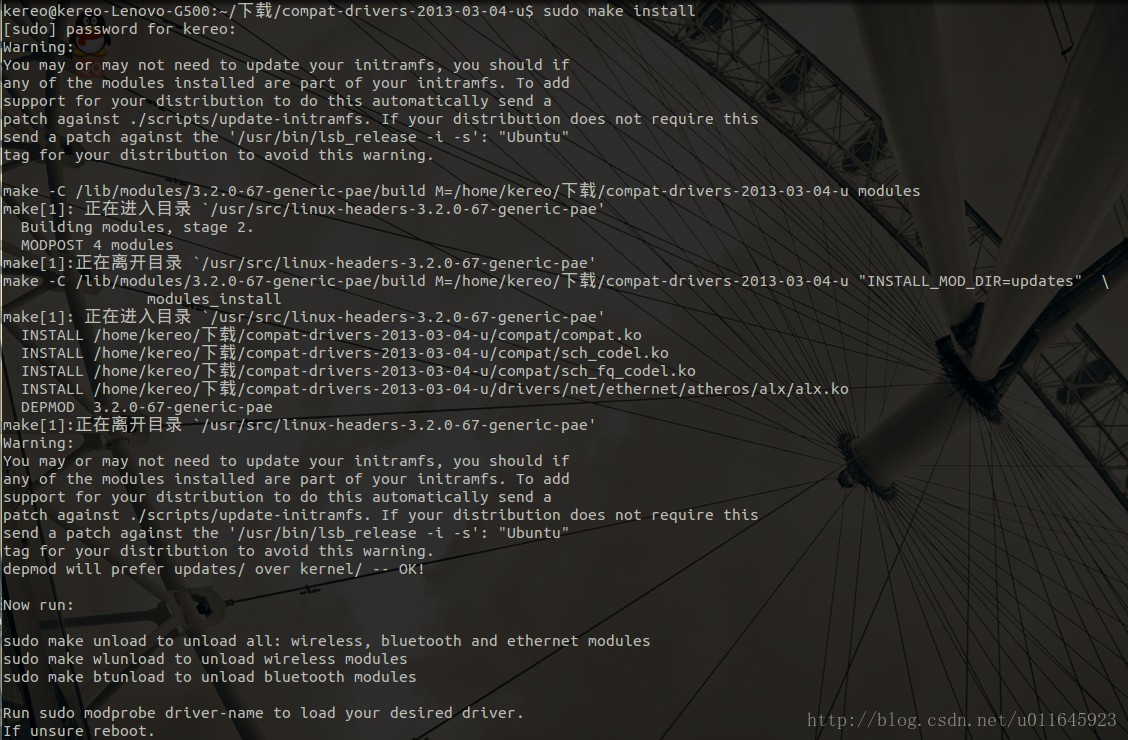 ubuntu 12.04 有限网卡Qualcomm Ahteros QCA8172 Fast Ethernet(rev 10)驱动安装教程