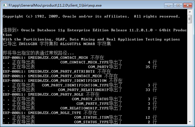 解决Oracle11g空表无法导出的问题[通俗易懂]