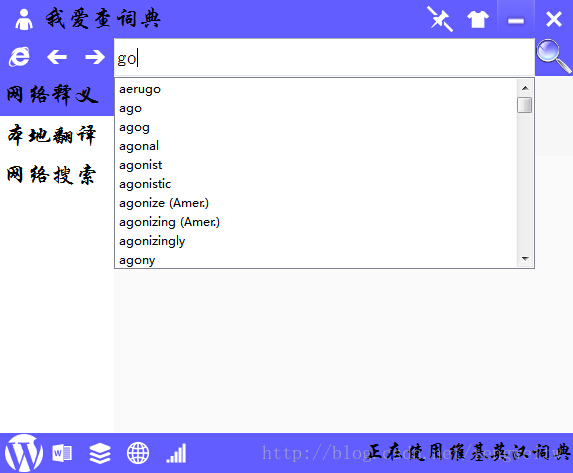【Qt编程】基于Qt的词典开发系列十四自动补全功能