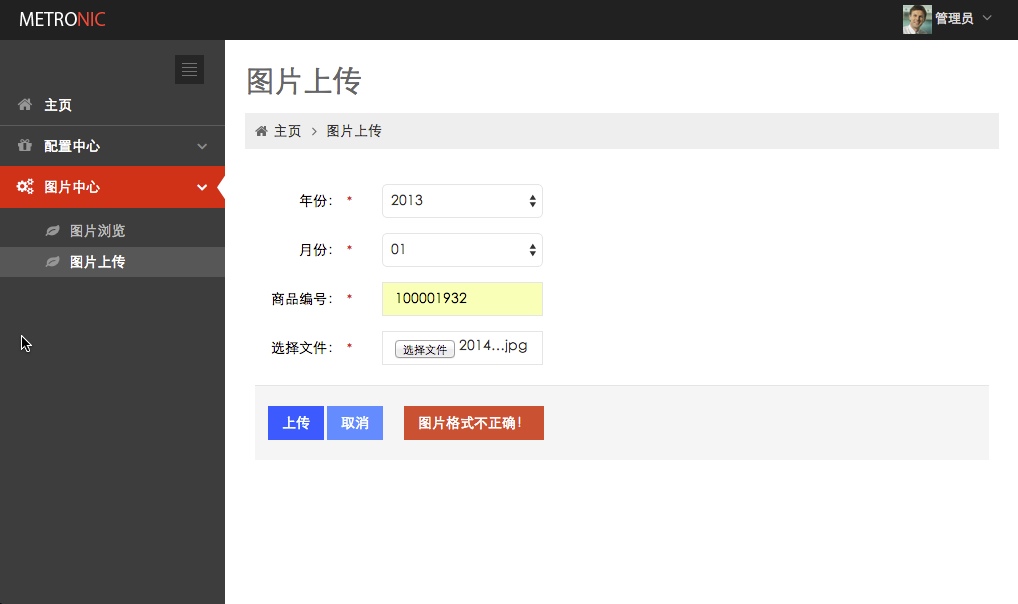系统说明这是java开发的跨域的图片上传,图片删除解决办法;提供针对