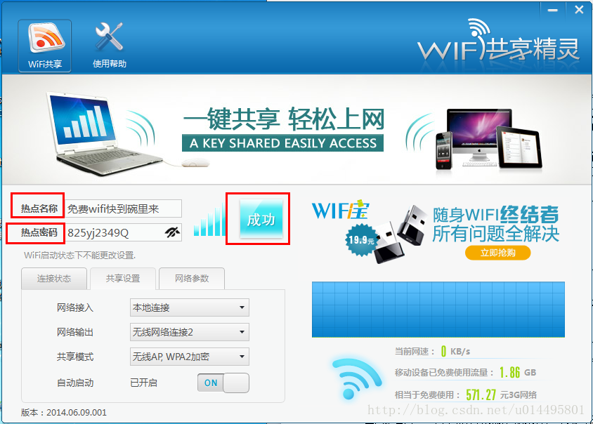 开学了，笔记本wifi空调打包回学校