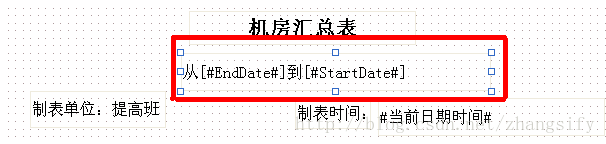 机房收费系统——报表