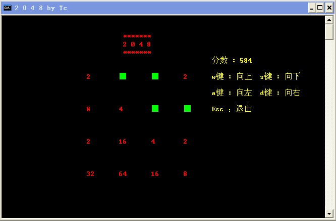 命令行之2048