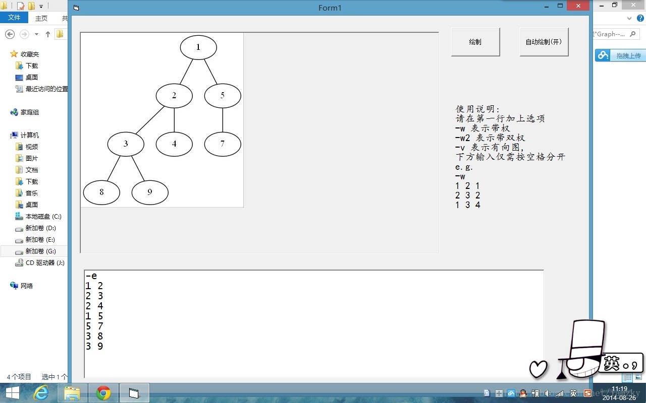 【Graph】【专为OIer开发的绘图软件诞生了!!】【Graph1.2 by zky】