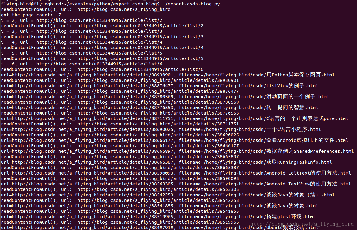 用Python脚本保存网页