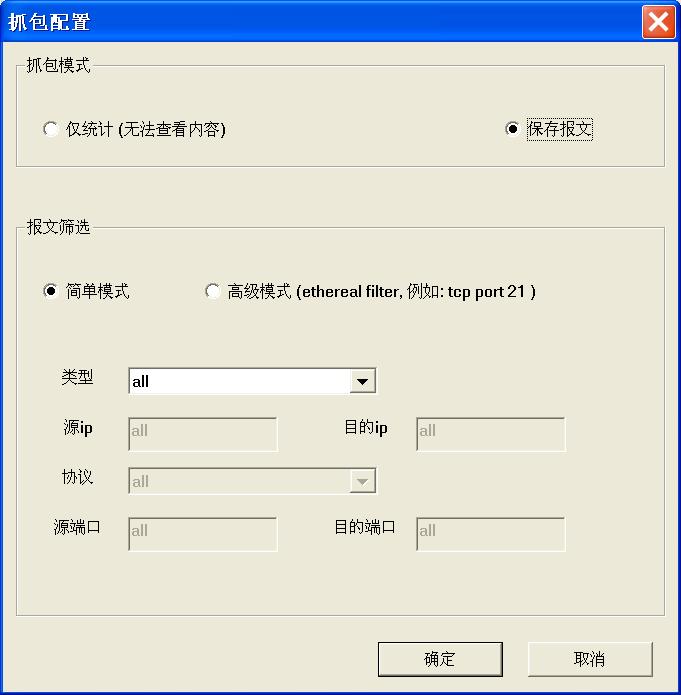 超简单的windows发包工具—小兵以太网测试仪