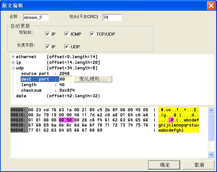 超简单的windows发包工具—小兵以太网测试仪