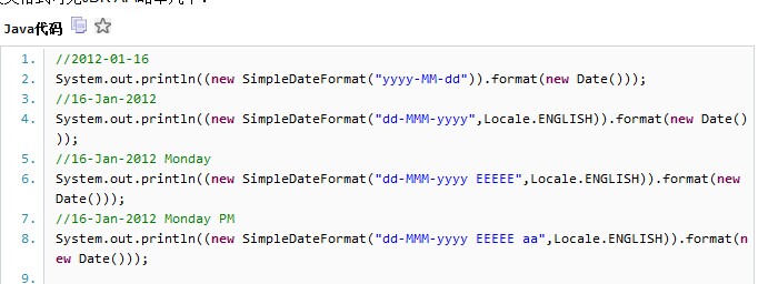 SimpleDateFormat的格式大全