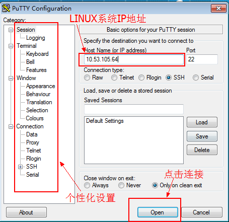基本介绍LINUX远程PC软件：PUTTY、SecureCRT、X-Manager