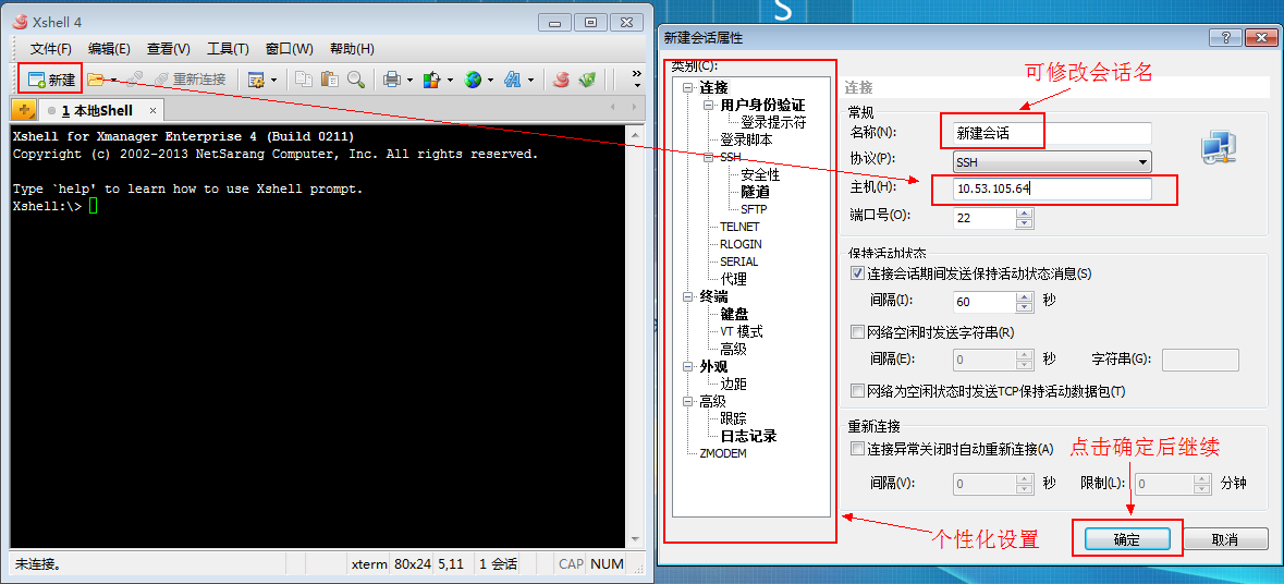 基本介绍LINUX远程PC软件：PUTTY、SecureCRT、X-Manager