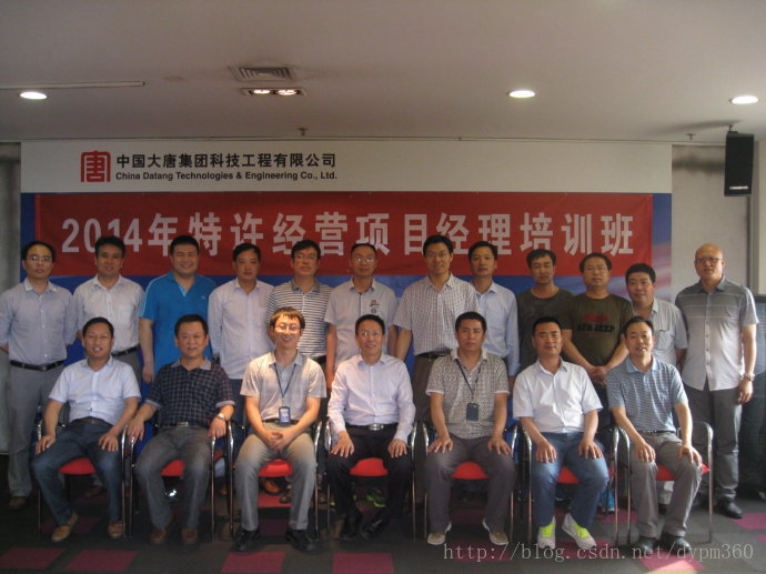 中国大唐集团科技工程有限公司《自我管理和运营管理》培训圆满成功！