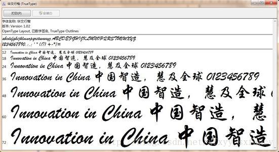 字库