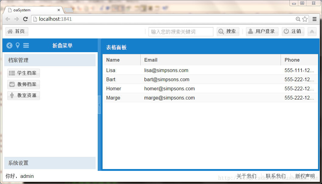 [ExtJS5学习笔记]第十七节 Extjs5的panel组件增加accodion成为折叠导航栏