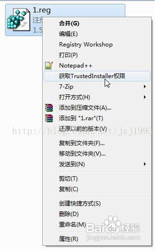 修改TrustedInstaller权限文件（无法删除文件）