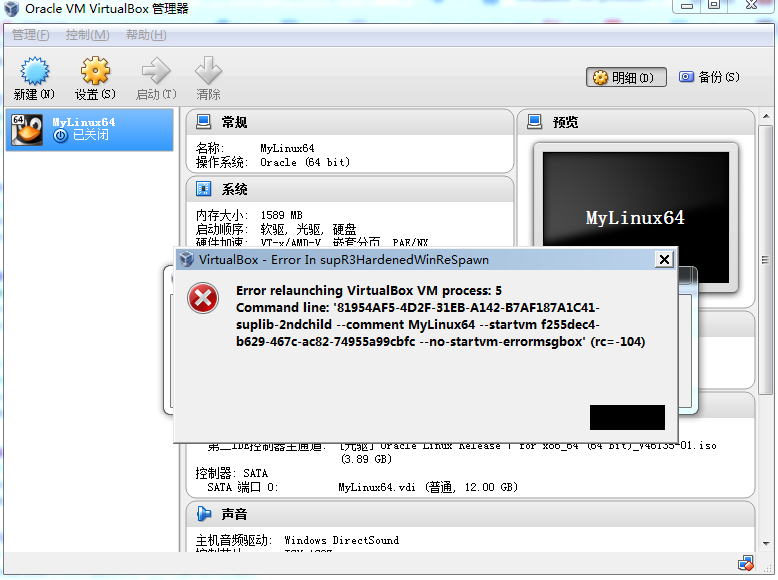 VirtualBox挂载Linux之后，启动报错：Error Relaunching VirtualBox VM Process: 5 ...