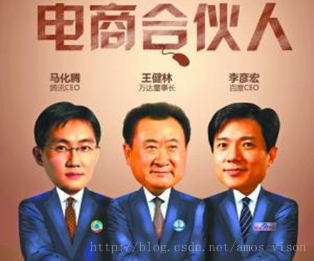 万达电商：三个“臭皮匠”能否抵过一个“诸葛亮”