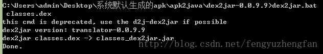 dex2jar.bat    classes.dex