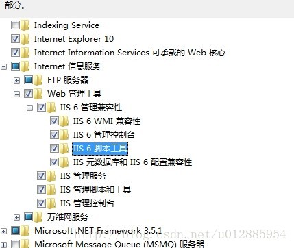 解决由于IIS、VS低版本源码 兼容性问题。IIS 6 元数据库与IIS 6配置的兼容性  windows 身份验证