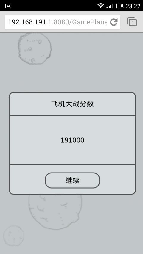 仿微信打飞机小游戏GamePlane(1)----概述