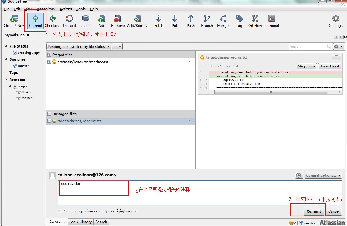 图解GitHub和SourceTree 入门教程 使用教程