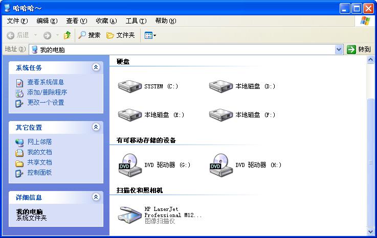 Windows通过FindWindow控制其他程序的窗口