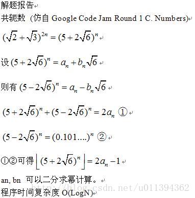 Hdu 2256 Problem of Precision[矩阵快速幂 + 数学]