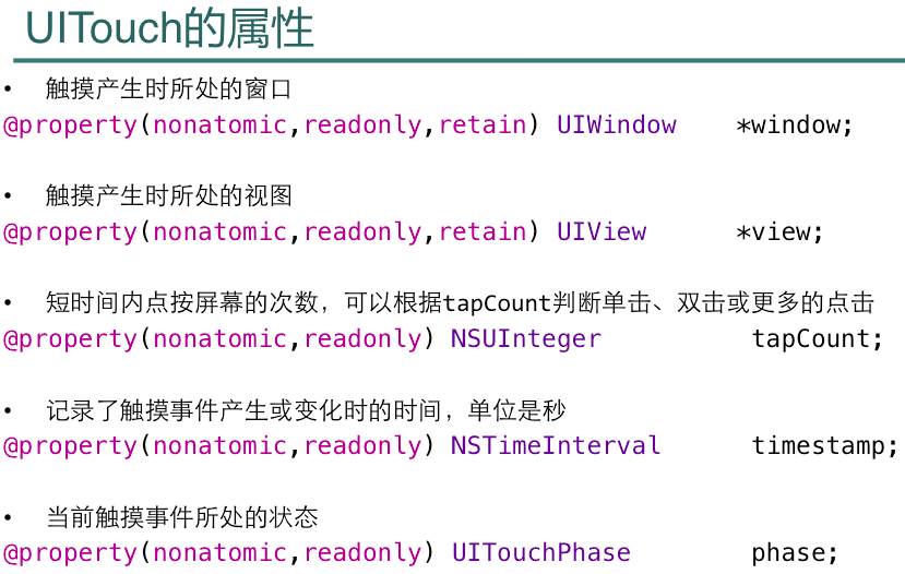 iOS_38_手势