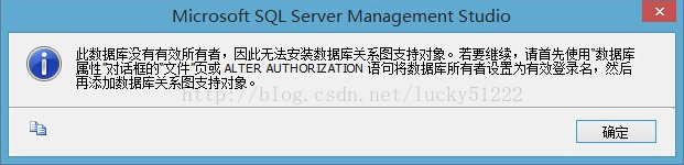 SQL Server 数据库没有有效所有者的三种解决办法