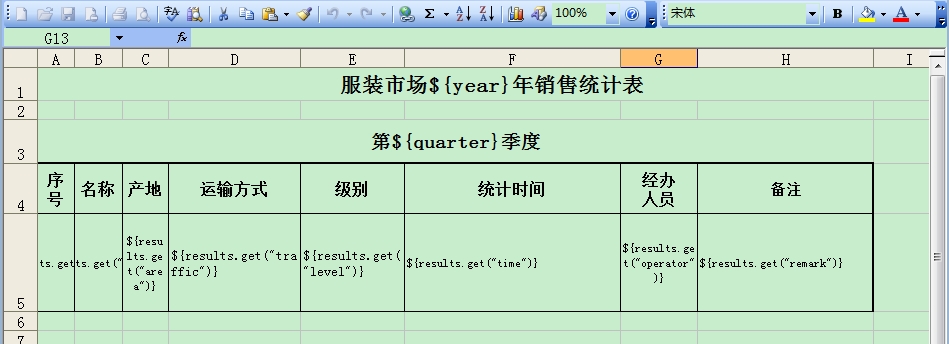 XLSTransformer 导出Excel数据[通俗易懂]