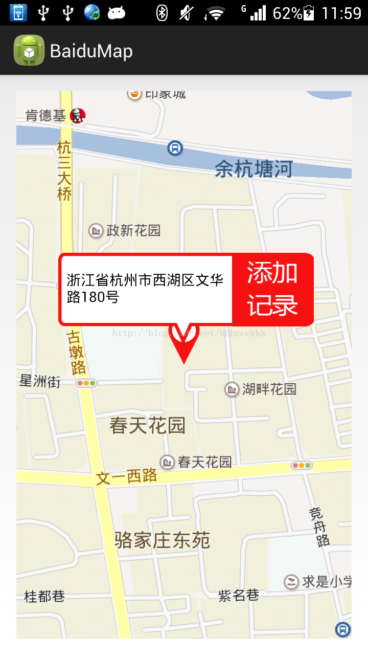 android百度定位后显示在地图上点击弹出气泡