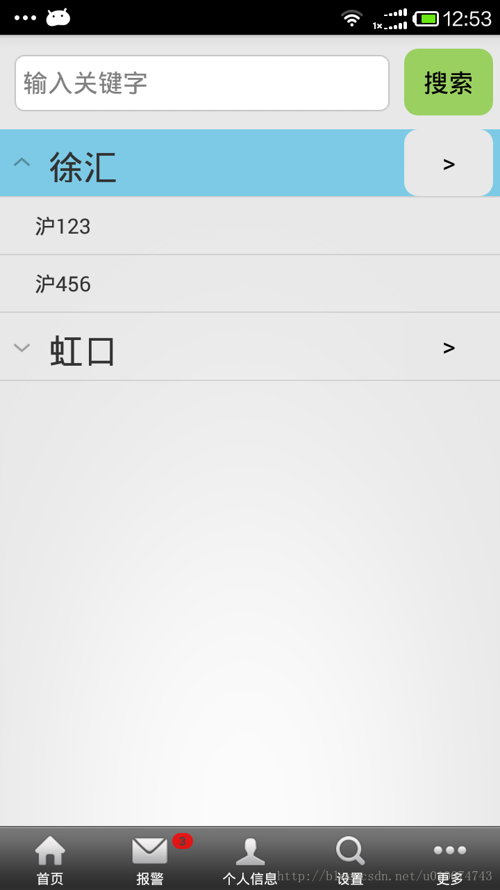 ExpandableListView与Button结合使用