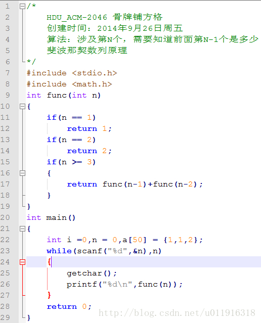 HDU_ACM-2046 骨牌铺方格