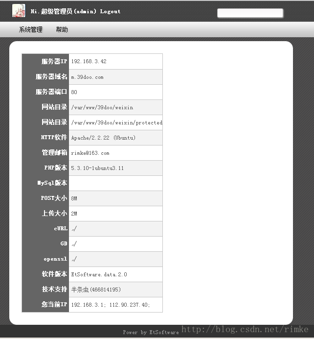 半条虫（466814195）Yii 学习笔记一 后台管理　php开发