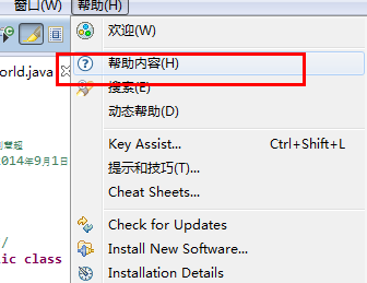 Eclipse——热键&amp;Help