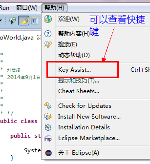 Eclipse——热键&amp;Help