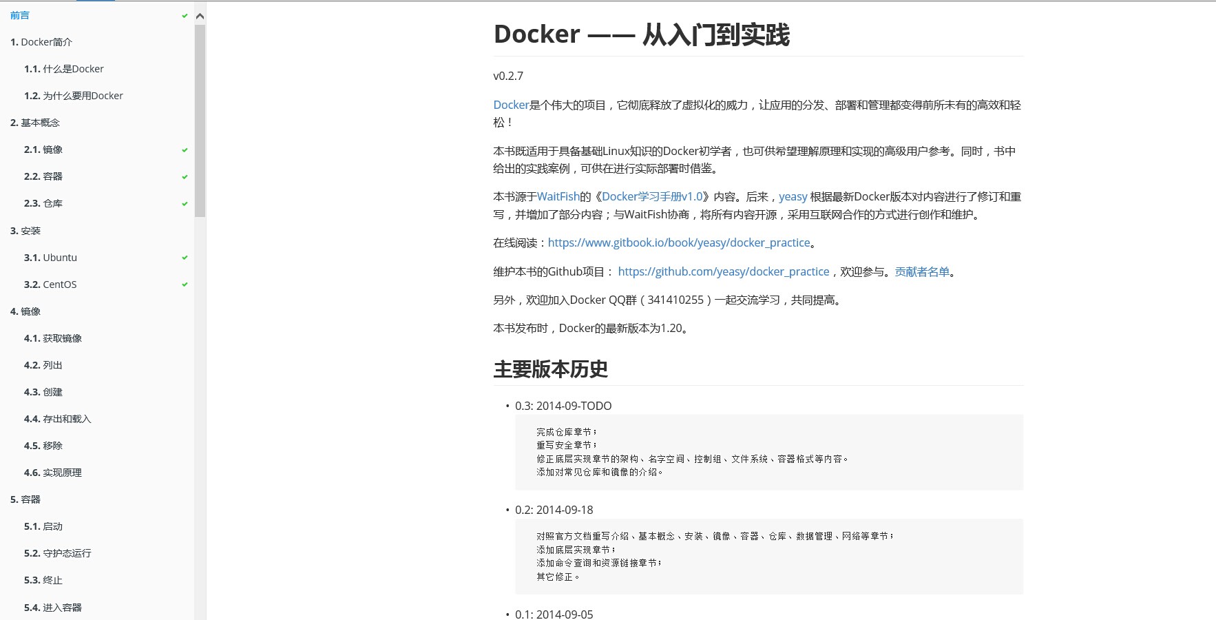 docker 中国站 www.dockerpool.com 报价图片下载