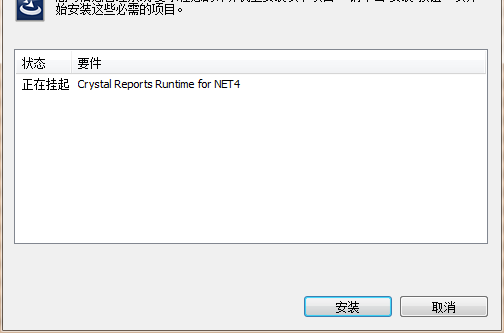 VS2012使用Installshield打包程序-添加水晶报表依赖项