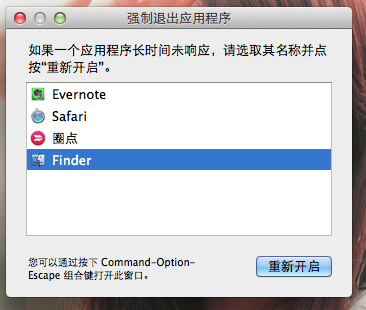 Mac OS使用技巧之十六：系统失去响应怎么办？[通俗易懂]