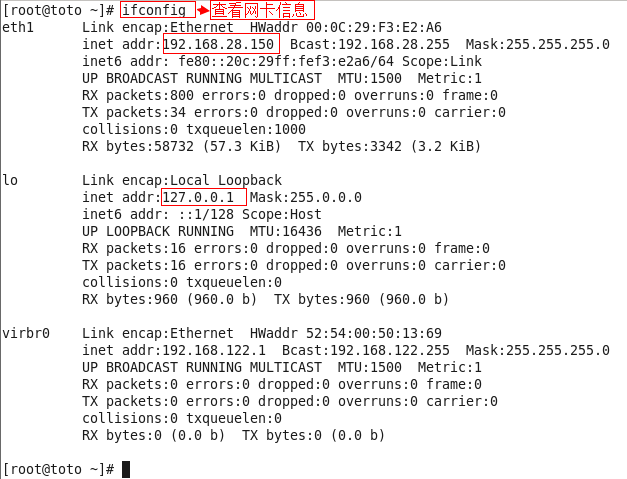 1.网络工具：ifconfig,ping,netstate,Redhat命令和图形化设置ip,finger,nslookup