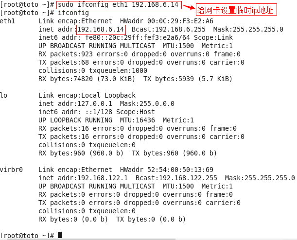 1.网络工具：ifconfig,ping,netstate,Redhat命令和图形化设置ip,finger,nslookup