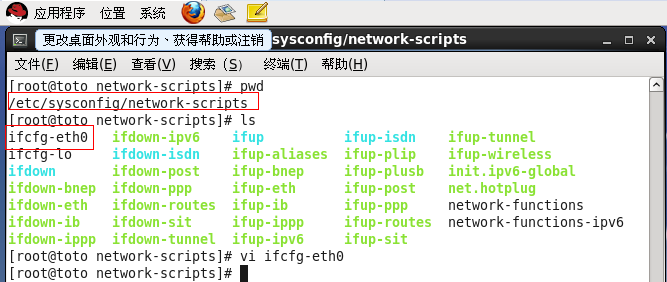 1.网络工具：ifconfig,ping,netstate,Redhat命令和图形化设置ip,finger,nslookup