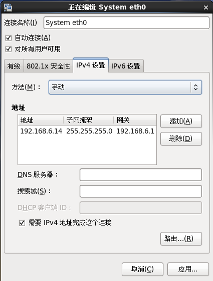 1.网络工具：ifconfig,ping,netstate,Redhat命令和图形化设置ip,finger,nslookup